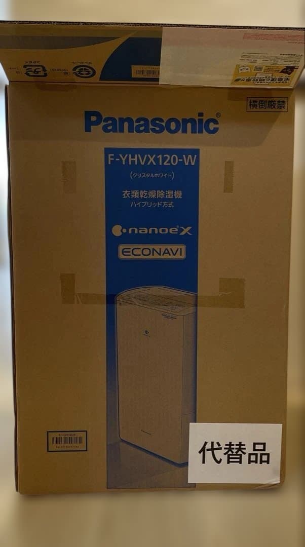 代替品 Panasonic F-YHVX120-W 衣類乾燥除湿機