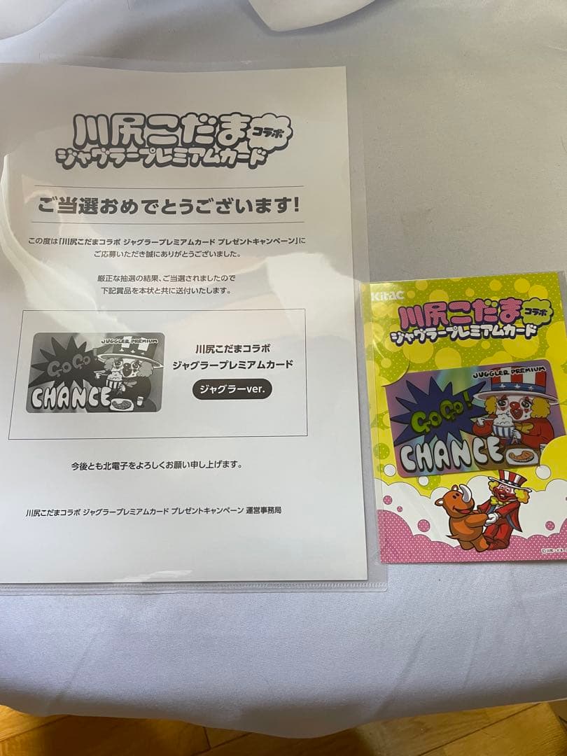 ジャグラープレミアムカード　川尻こだまコラボ　ジャグラーver