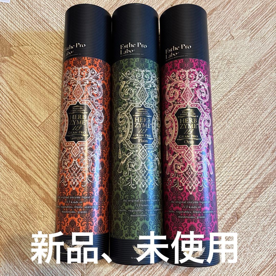エステプロラボ　ハーブザイム　ジンジャー プレーン オラックス3本セット