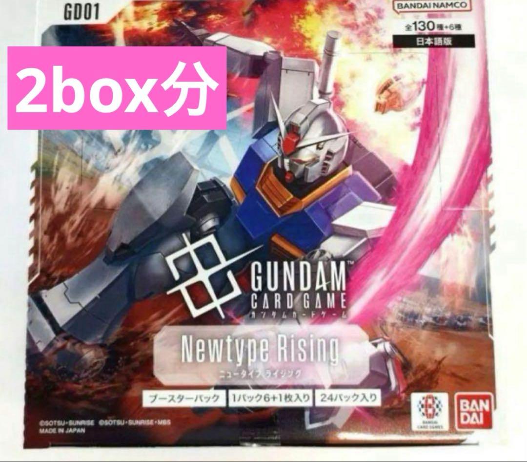 ガンダムカード Newtype Rising 新品未開封 2box分 48パック