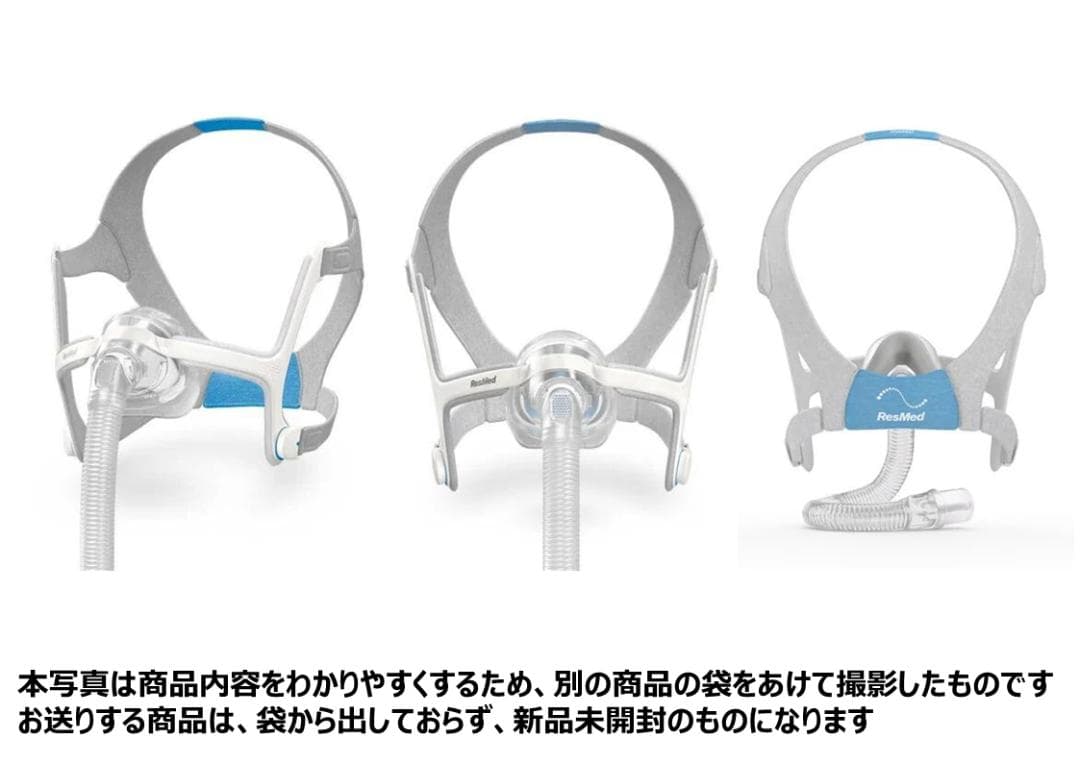 【即日発送可能】AirFit N20マスク等セット