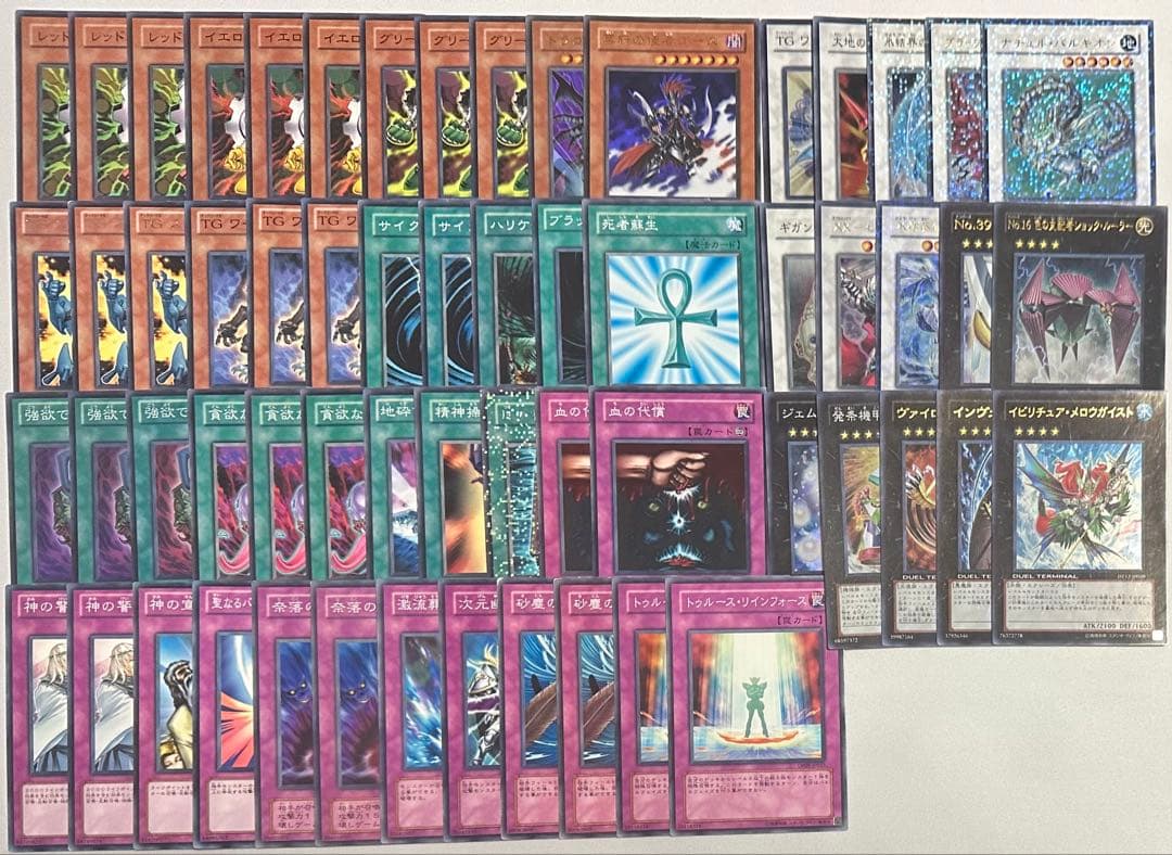 遊戯王　TG代償ガジェット　1103 ゲートボール 1103環境 代償マシンガジェット デッキ ゲートボール 遊戯王 | Pay ID