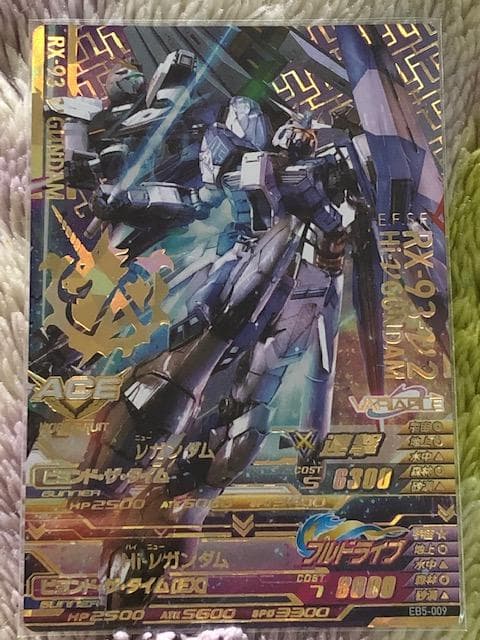 [ラストワン]　トライエイジ　EB5-009　P　νガンダム→Hi-νガンダム