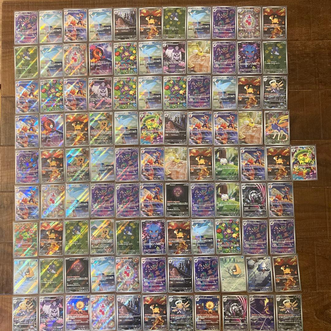 ポケカ AR・CHRのみ100枚セット まとめ売り4 Yahoo!オークション -「ar」(まとめ売り) (ポケモンカードゲーム)の