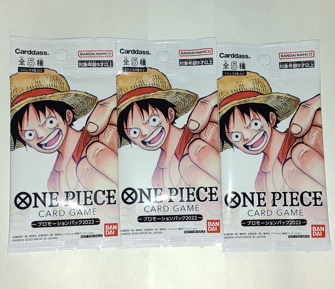 ワンピース カードゲーム プロモパック 2022×3個&フライヤー×3個 トレカ