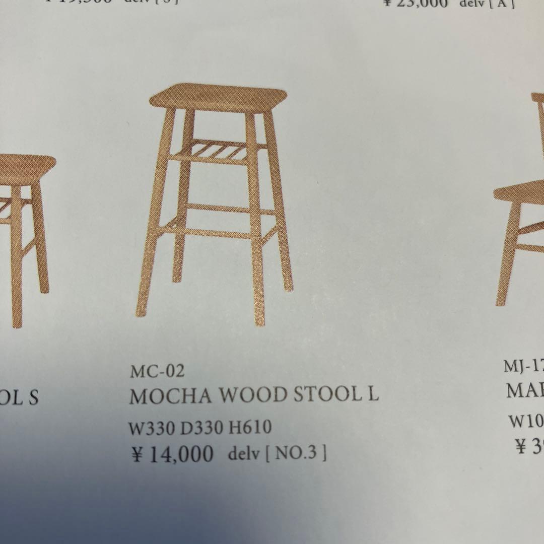 MOMO NATURAL MOCHA WOOD STOOL Lサイズ - メルカリ