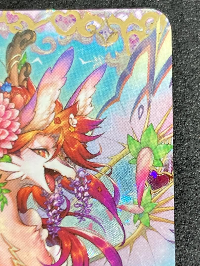 VG FFR 彩謡竜 ウォルブリージア - メルカリ