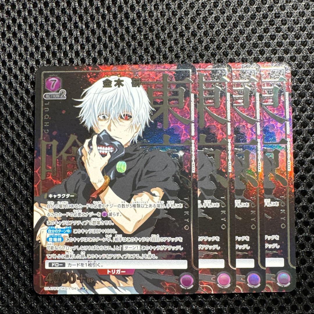 ユニオンアリーナ 東京グールシリーズ R☆ 金木 研 4枚 パラレル 東京