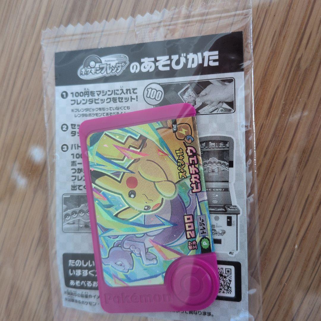 未開封】ポケモンフレンダ スペシャルピック ピカチュウ＆ミュウツー