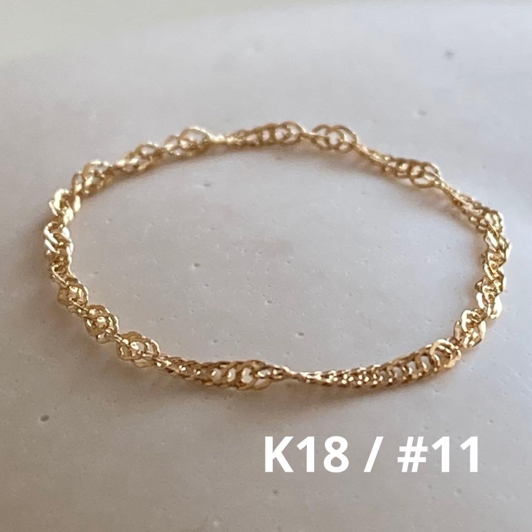 新品 18金 K18 リング 11号 チェーンリング 即日発送