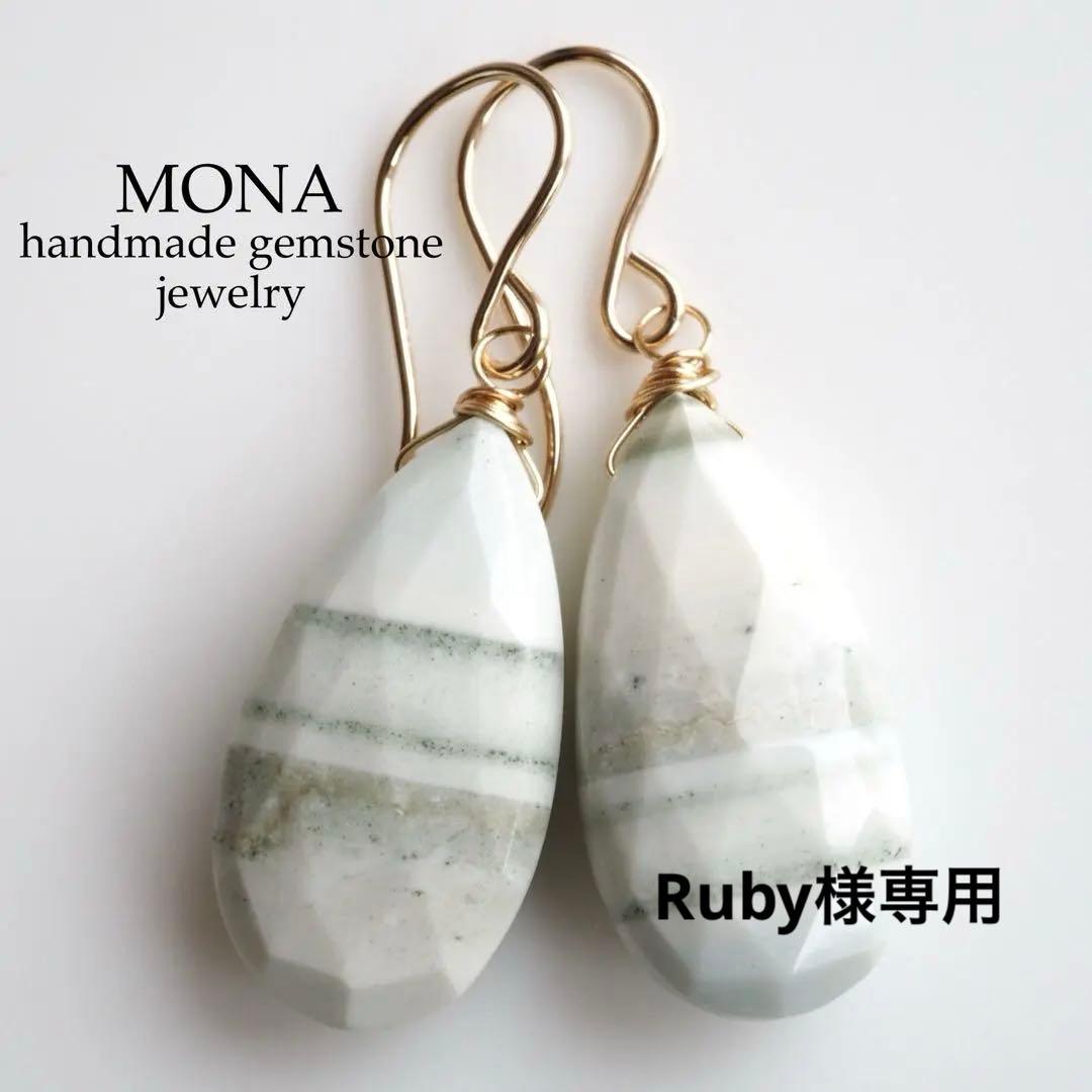 【Ruby】希少石リーフグリーンオパールの大粒ピアス/イヤリング