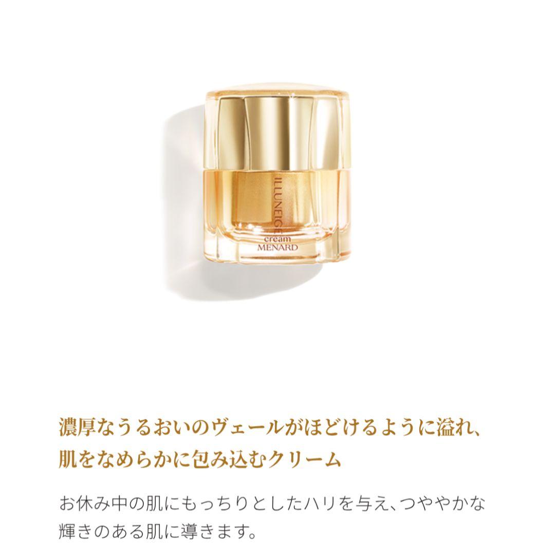 MENARD イルネージュクリーム N30g　メナード