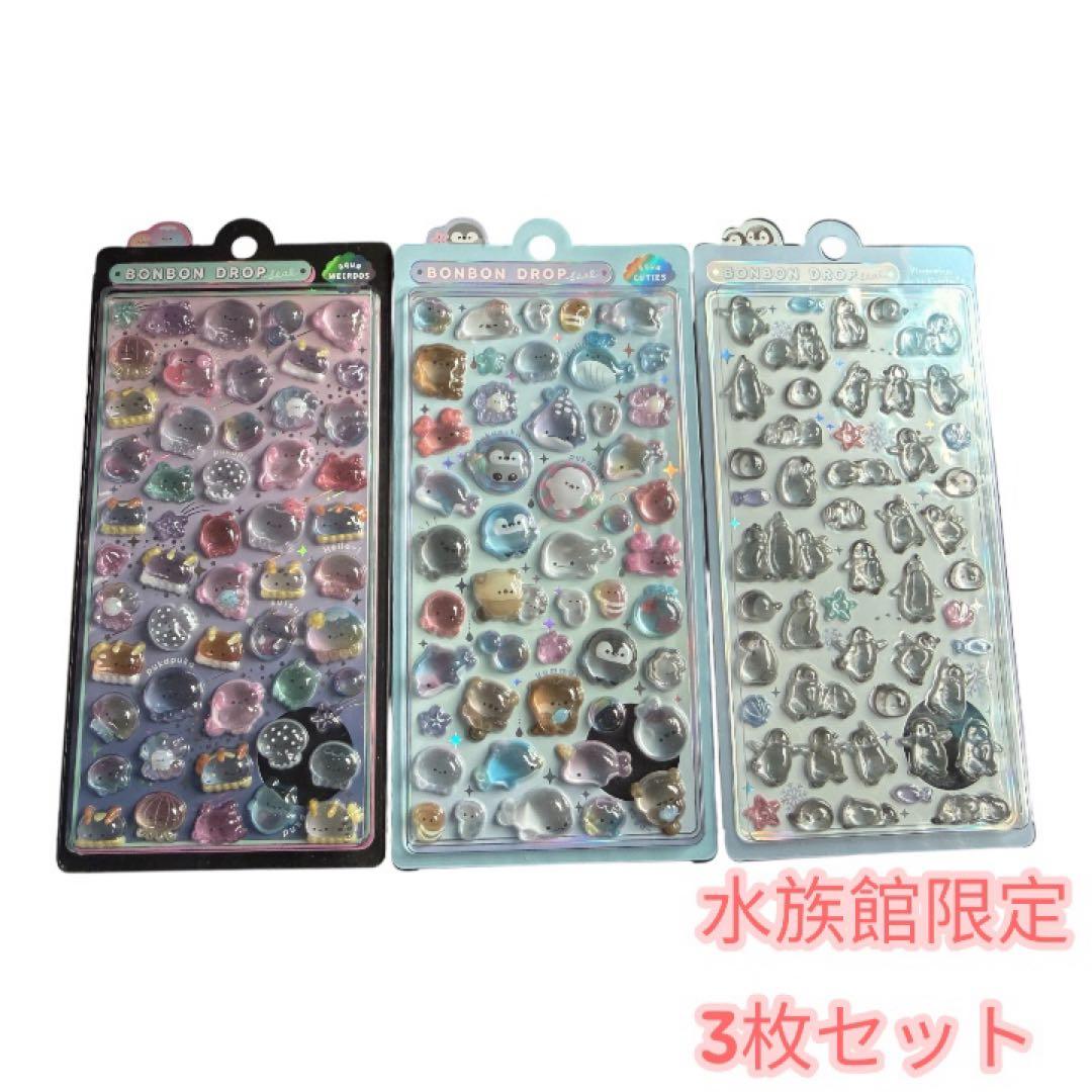 即日発送！【正規品】水族館限定ボンボンドロップシール3枚セット
