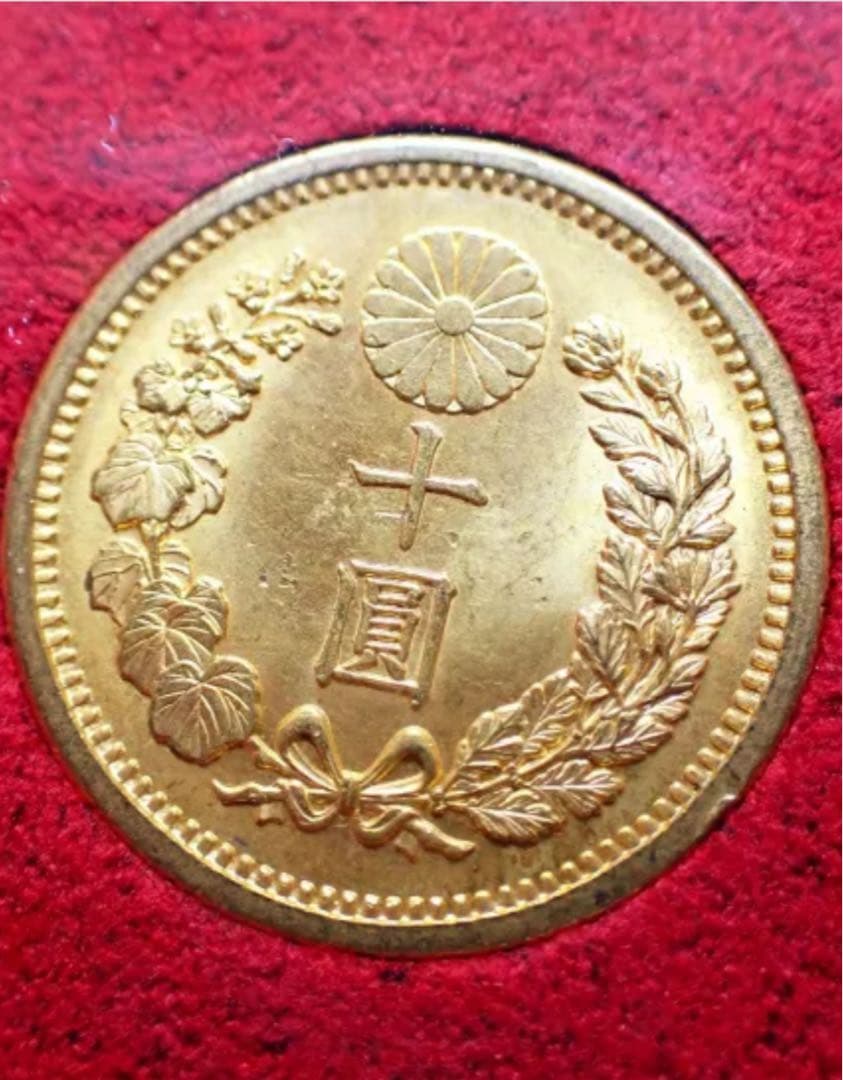本物保証】鑑定済 明治42年銘 新10円 金貨 日本貨幣商協同組合認定
