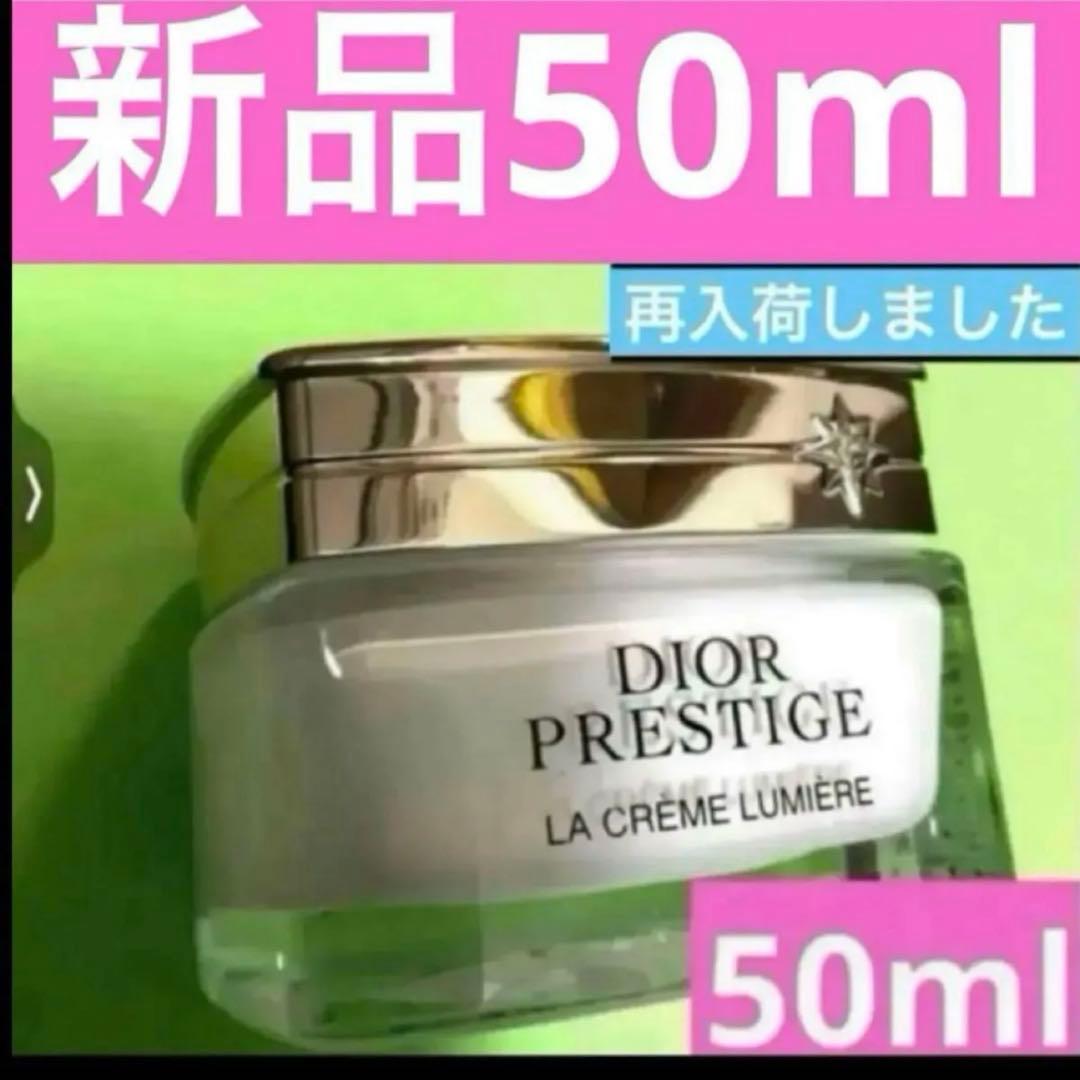 プレステージホワイトラクレームルミエールN ラ クレーム ルミエール N