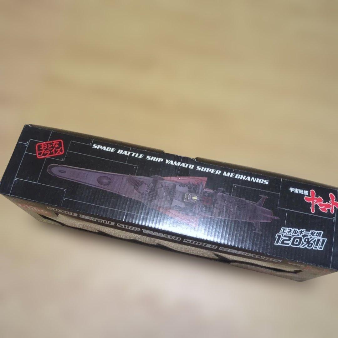 おとなプライズ 宇宙戦艦ヤマト 波動砲ヤマト スーパーメカミクス