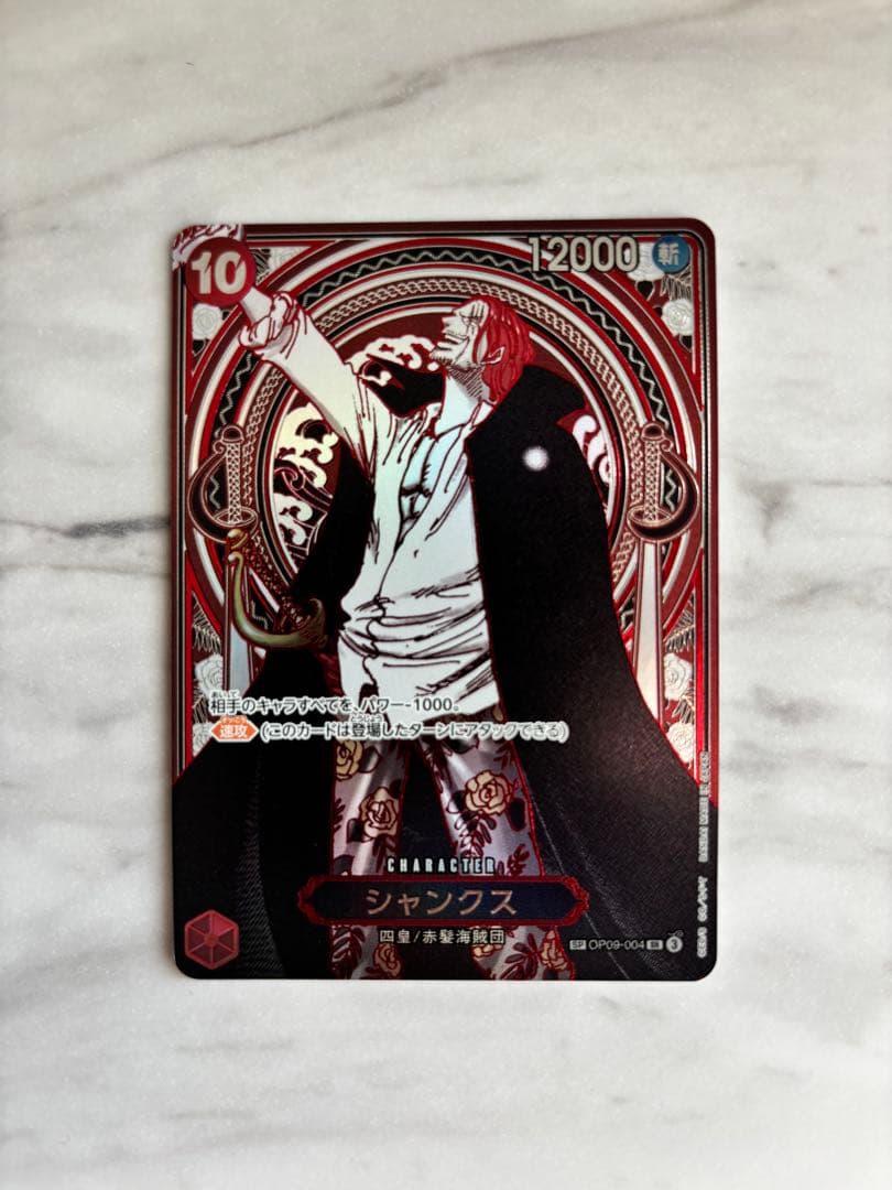 シャンクス 銀背景 PSA10 - PSA10 シャンクス SP 銀背景 パラレル