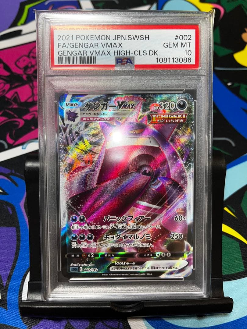 ゲンガーVMAX ハイクラスデッキ ゲンガーVMAX 002/019 4枚セット