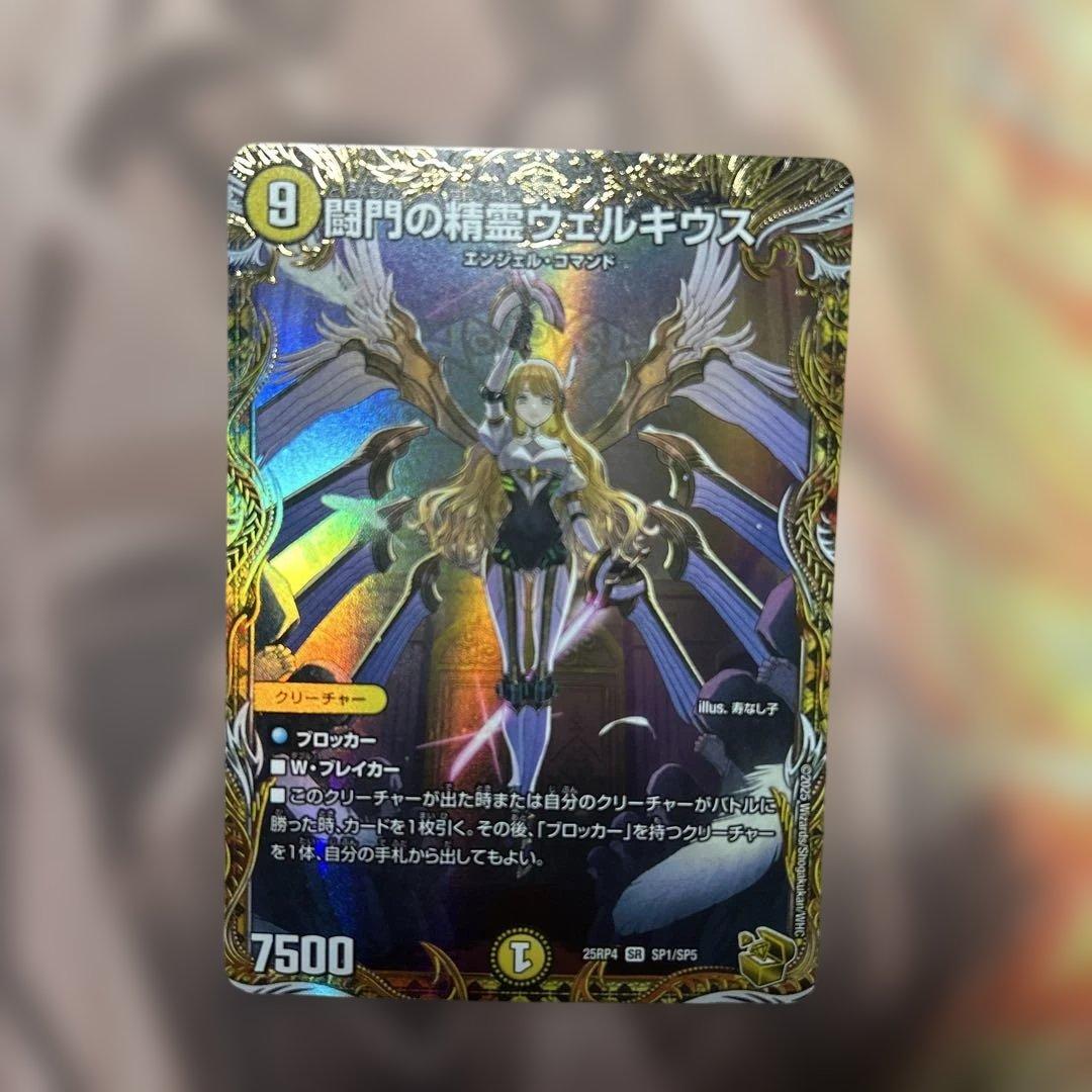 デュエルマスターズ デュエマ 闘門の精霊 ウェルキウス 金 トレジャー