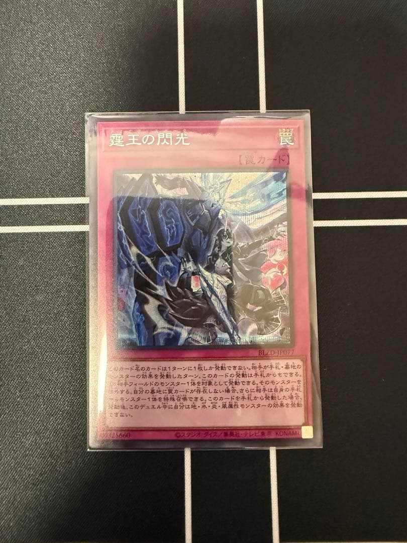 霆王の閃光 ドミナススパーク シークレット - メルカリ