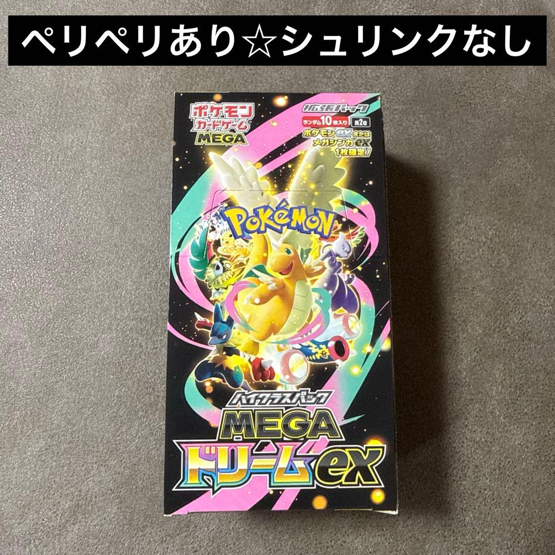 MEGA ドリームEX ペリペリあり シュリンクなし10パック入り 1box