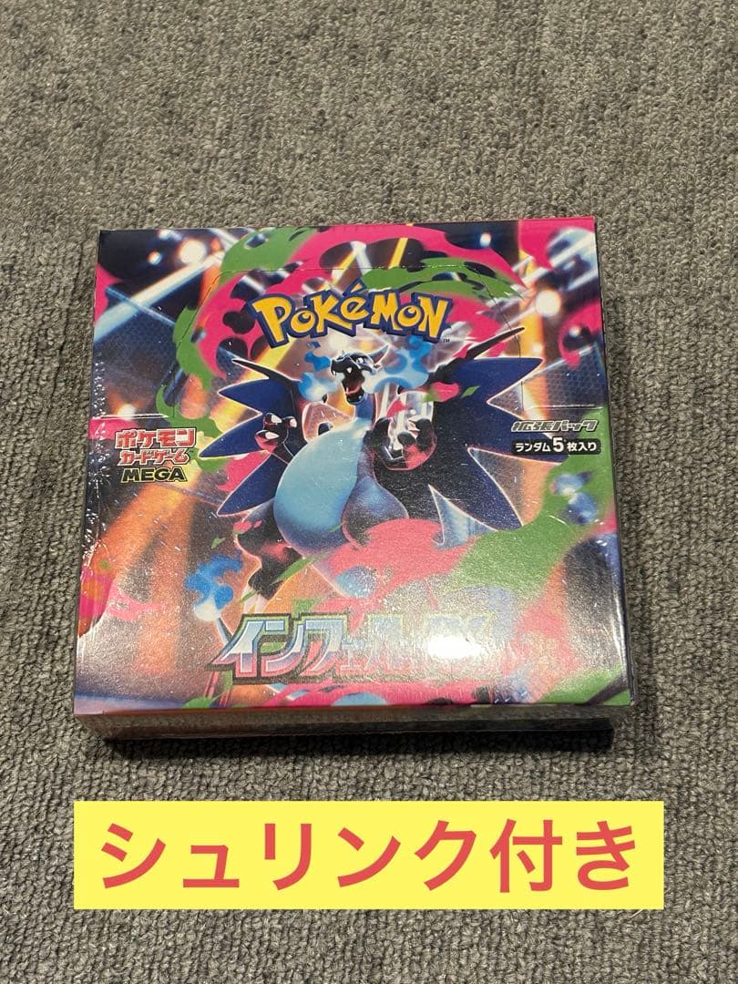 シュリンク付き　インフェルノX ポケモン