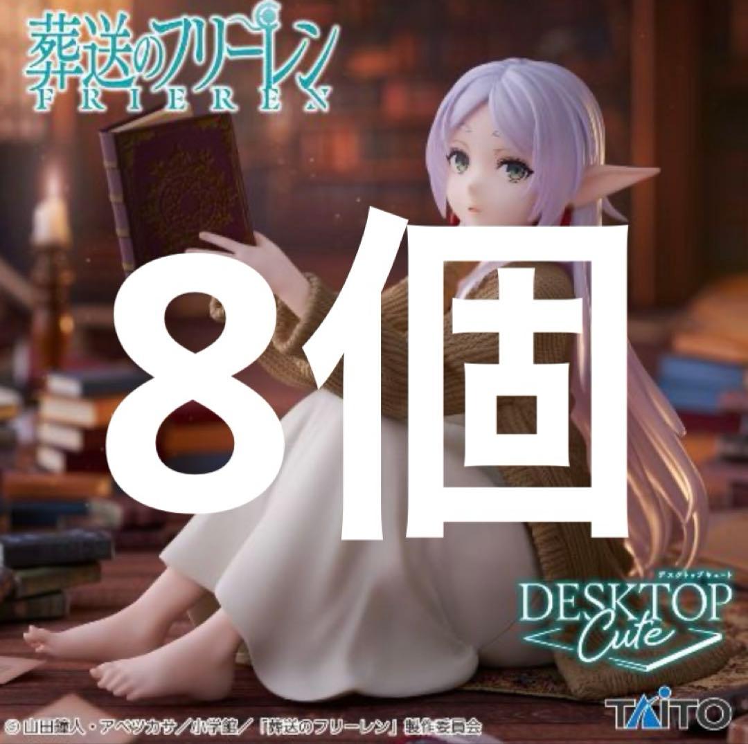 葬送のフリーレン Desktop Cute フィギュア フリーレン