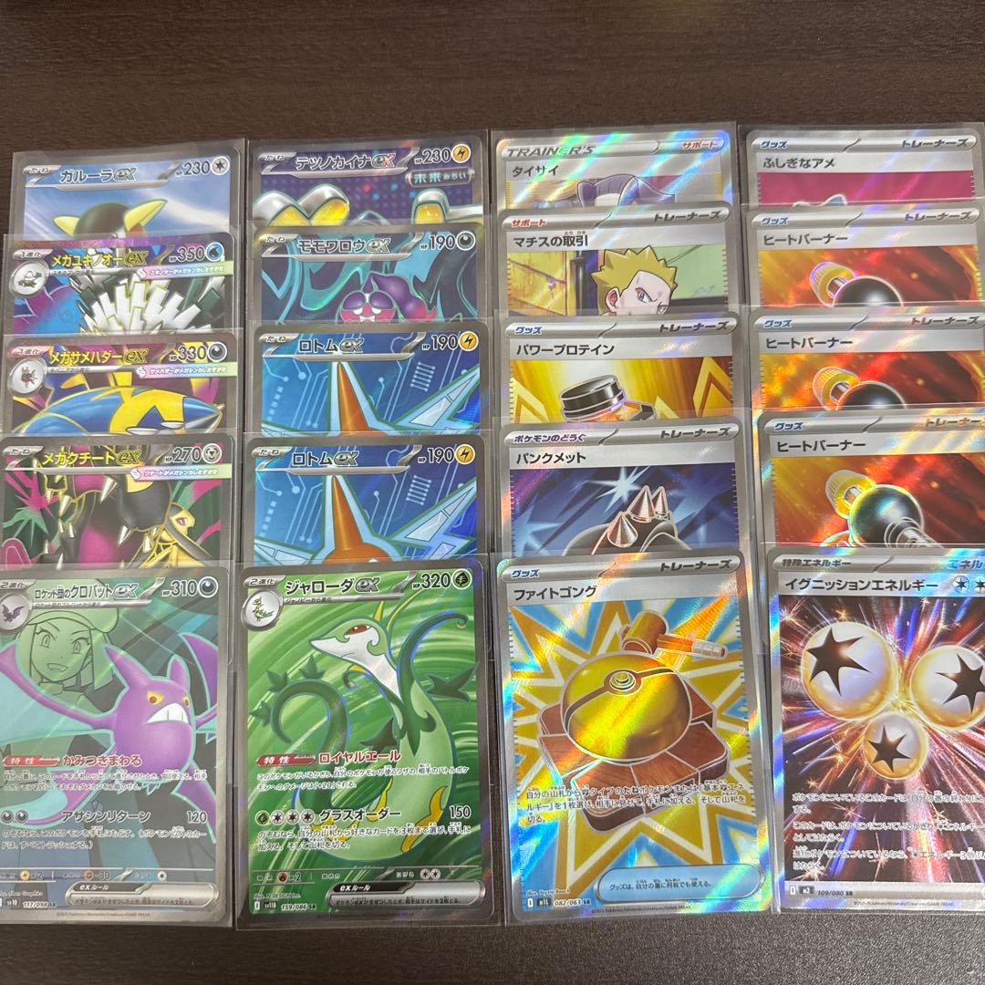 ②ポケモンカードSRまとめ売り ②ポケモンカードSRまとめ売り