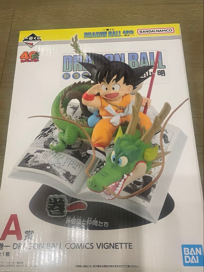 【新品未開封品】一番くじ DRAGON BALL 40th A賞孫悟空
