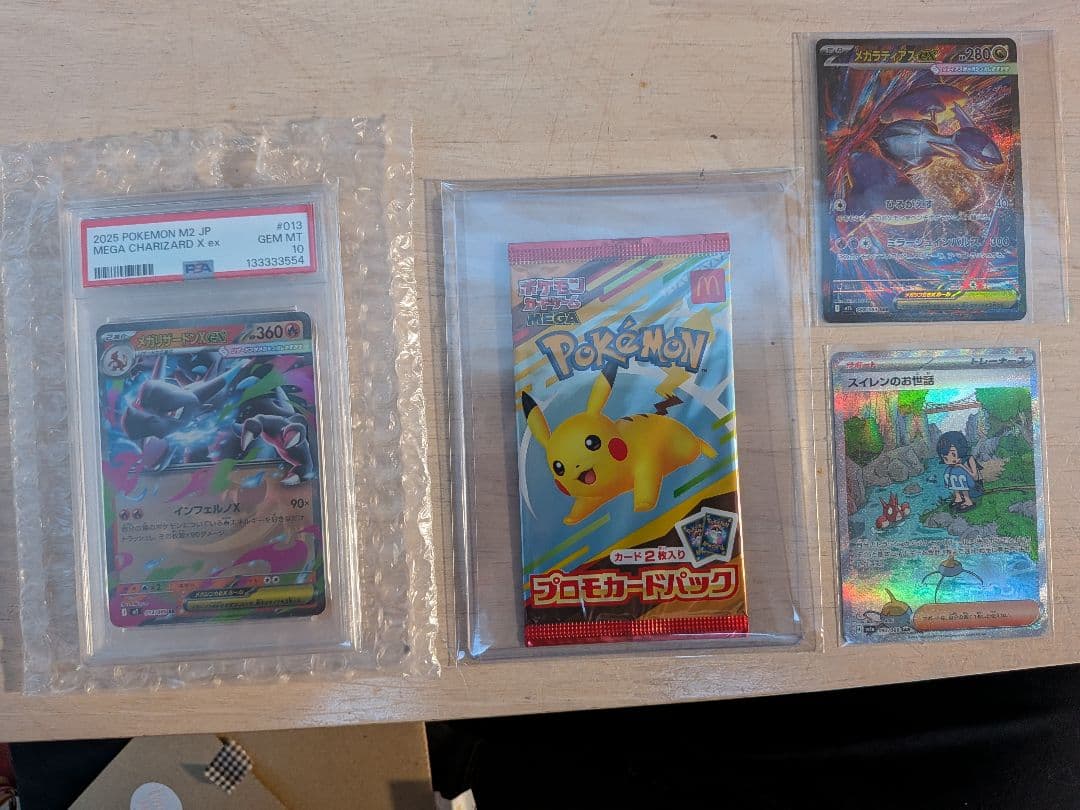 ポケモンカードまとめ売り　★４種類★