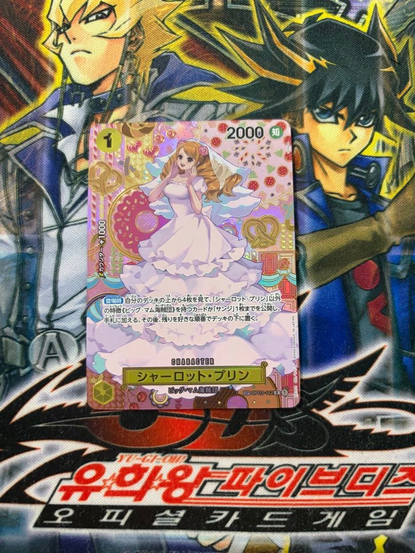 シャーロット・プリン R SP(スペシャルカード) OP03-112 S115172966