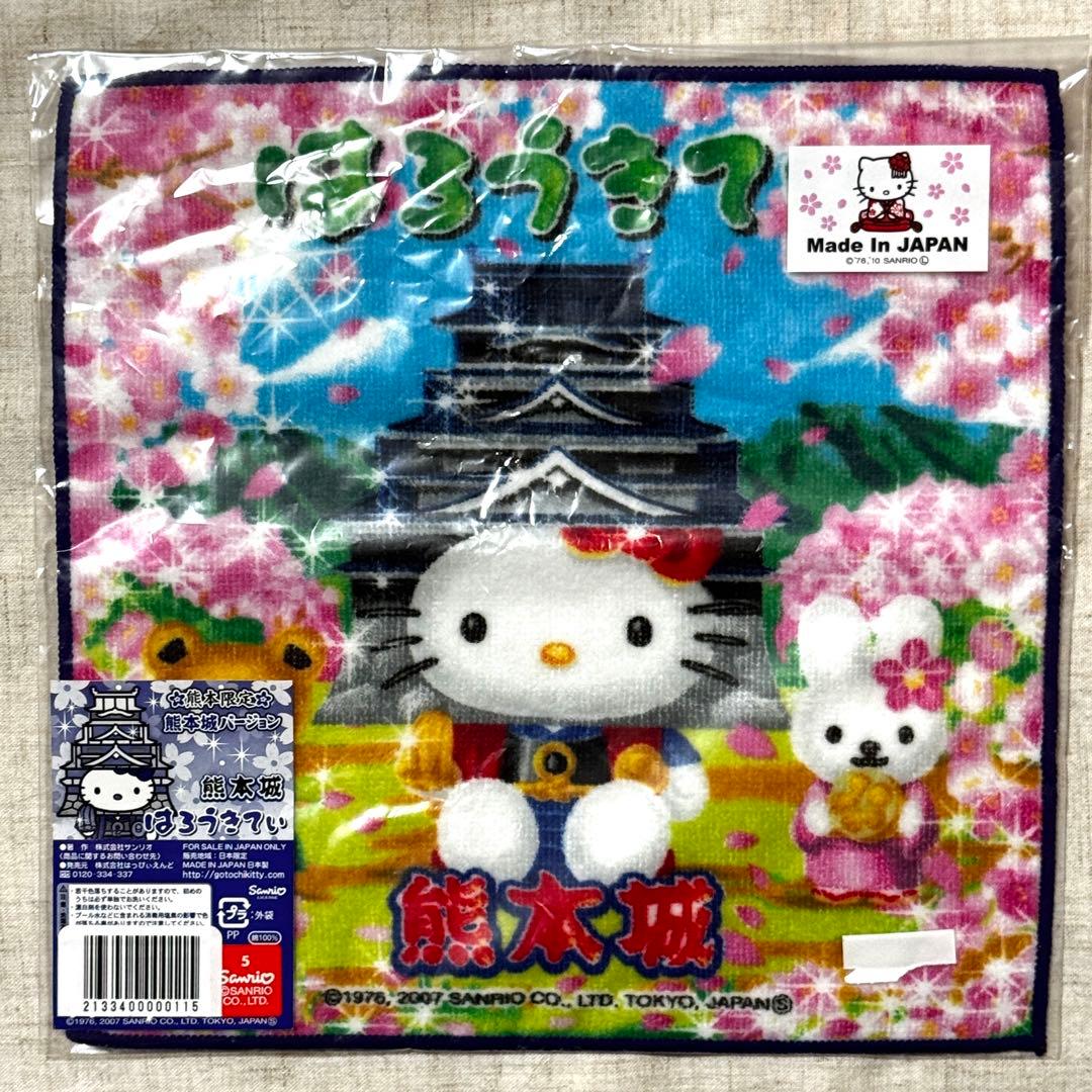 ハローキティ ご当地 ハンカチ - メルカリ