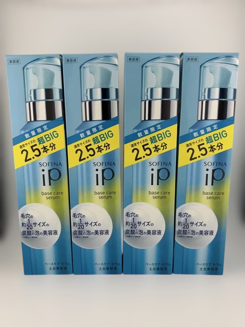 ソフィーナ iP ベースケア セラム 225g×4本