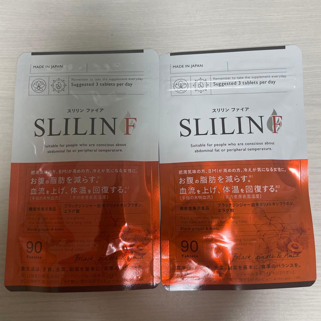 SLILIN F スリリンファイア90粒×2袋 新品未開封