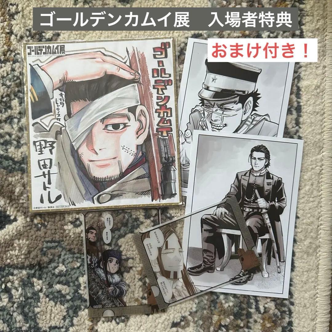 ゴールデンカムイ展 入場者特典 尾形百之助【おまけ付き】 - メルカリ