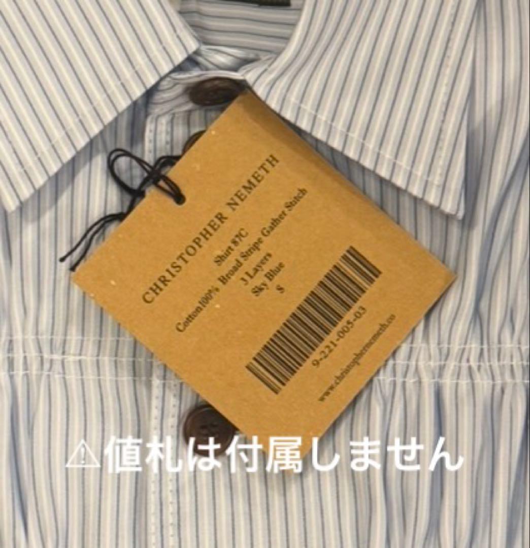 Christopher nemeth シャーリング ストライプシャツ - メルカリ