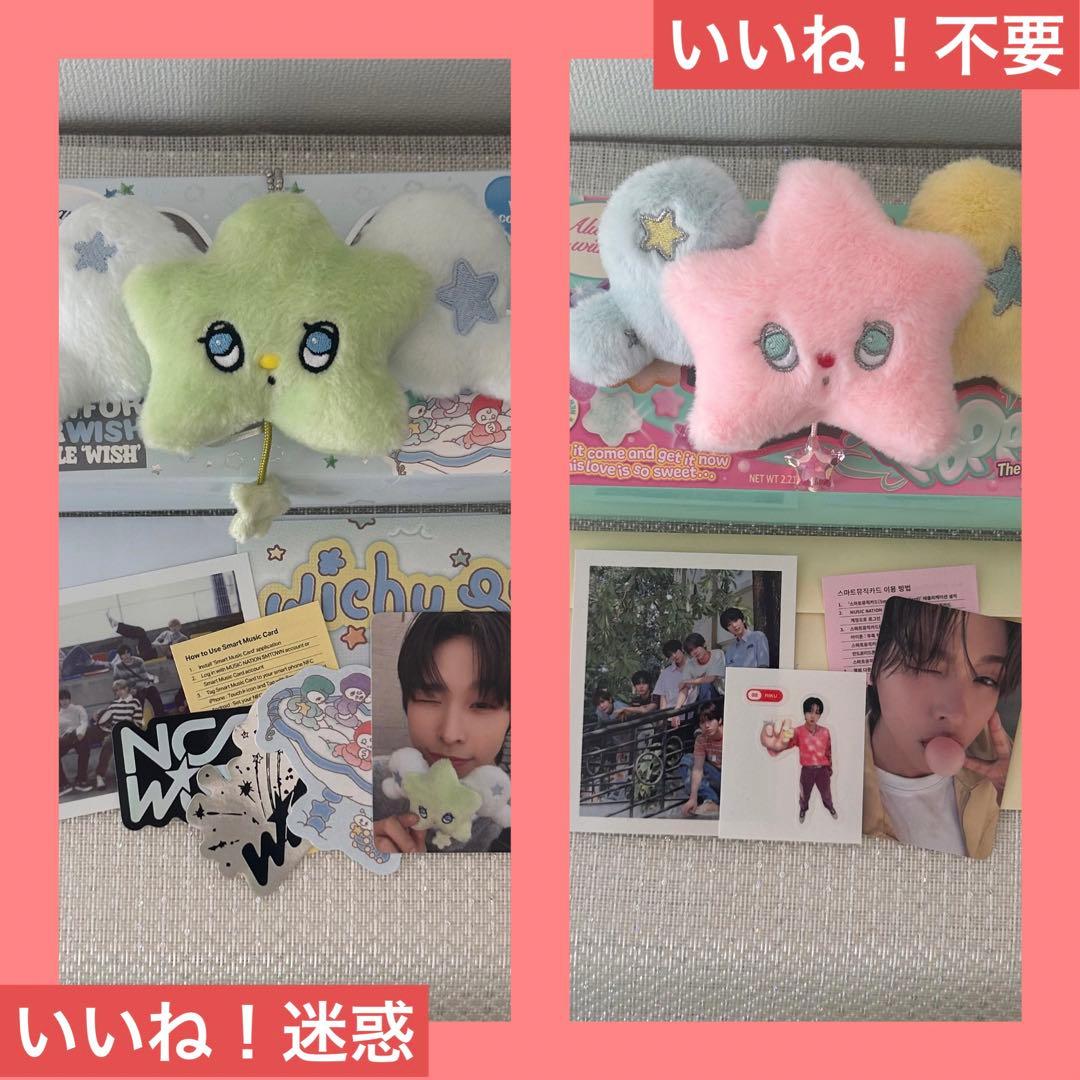 ⚠️本日出品処分⚠️ nct wish wichu トレカ ウィチュ ポプチュ リク