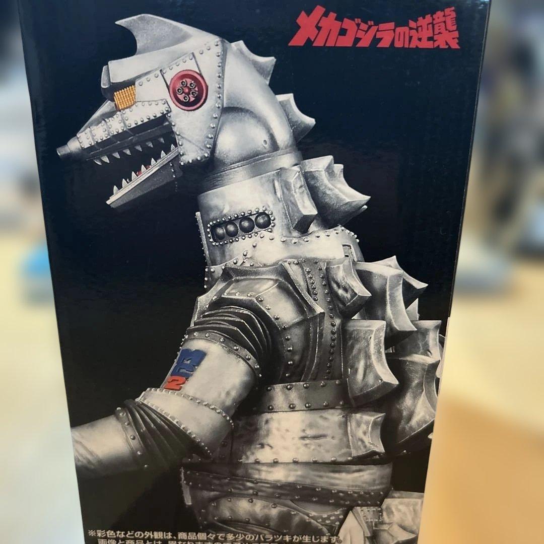 一番くじ ゴジラ 怪獣乱舞 おまけ付き - メルカリ