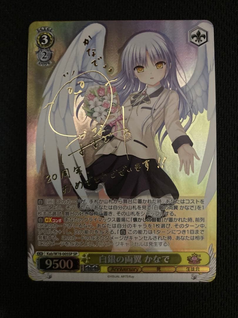 ヴァイスシュヴァルツ　白銀の両翼　かなで　SP 旧裁断 Amazon.co.jp: 46 ヴァイスシュヴァルツ ACGカード 電撃文庫 沙霧