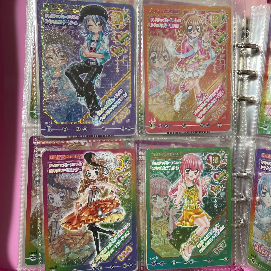 きらりんレボリューション カード 全種類コンプリート - メルカリ