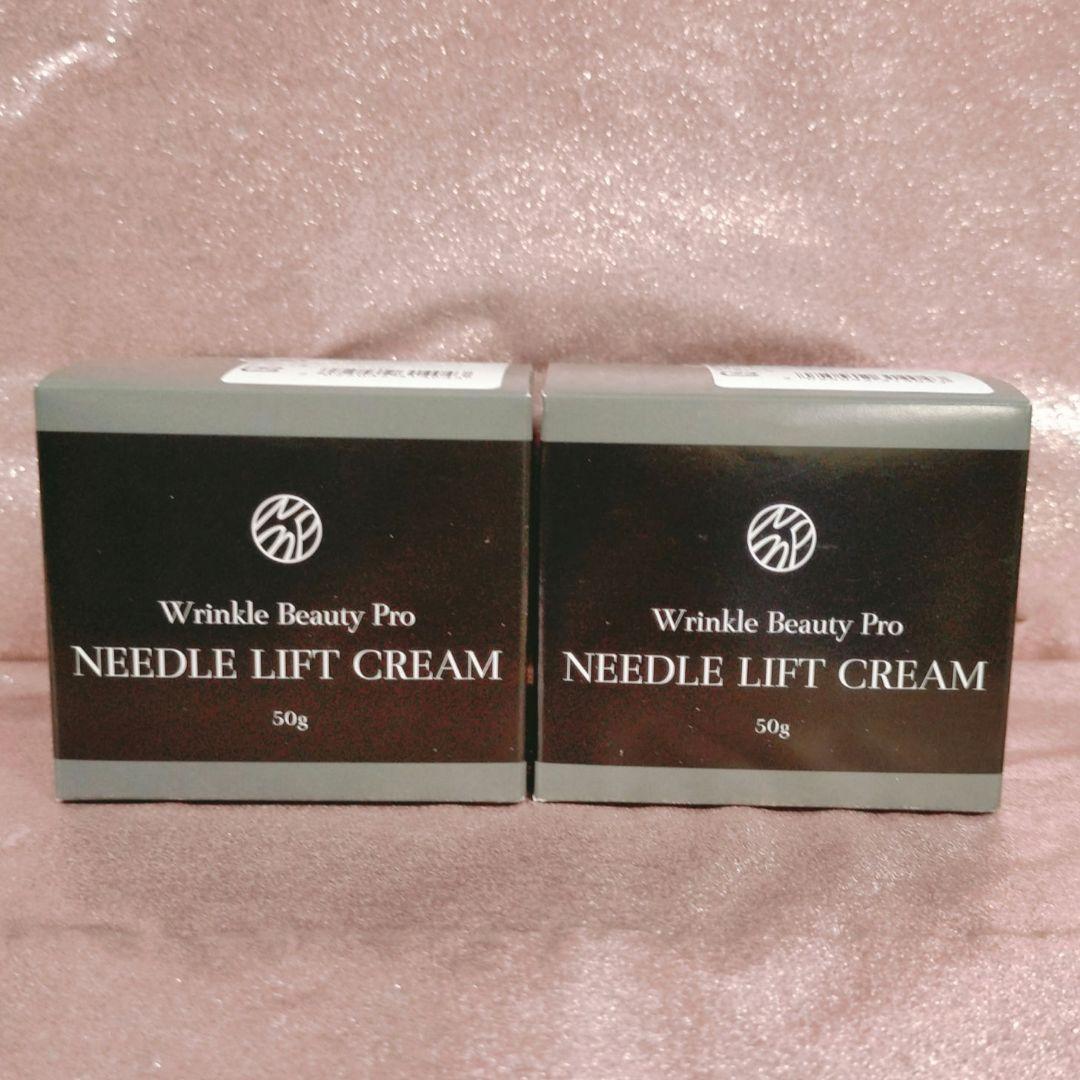 Wビューティープロ NLクリーム 50g ×2 ヤーマン