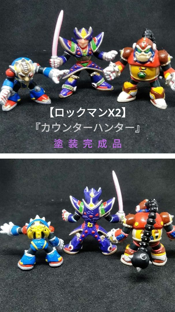 ロックマン フィギュア 消しゴム ロックマンX2　カウンターハンター　塗装品
