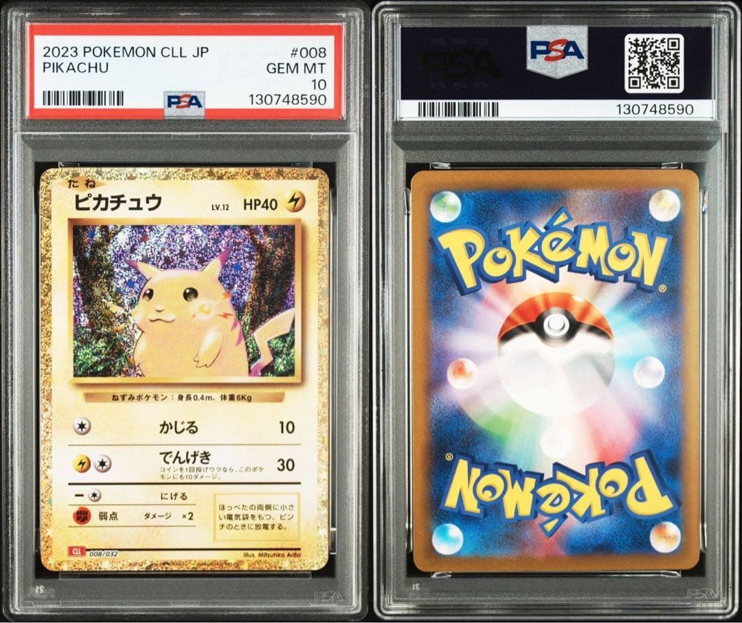 PSA10 】 フシギバナ リザードン カメックス クラシック 御三家 11枚