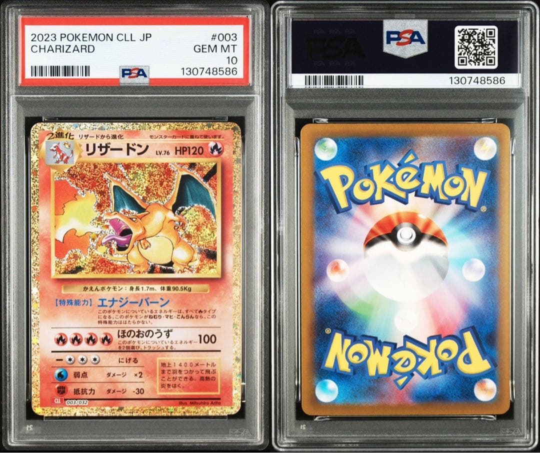 PSA10 】 フシギバナ リザードン カメックス クラシック 御三家 11枚