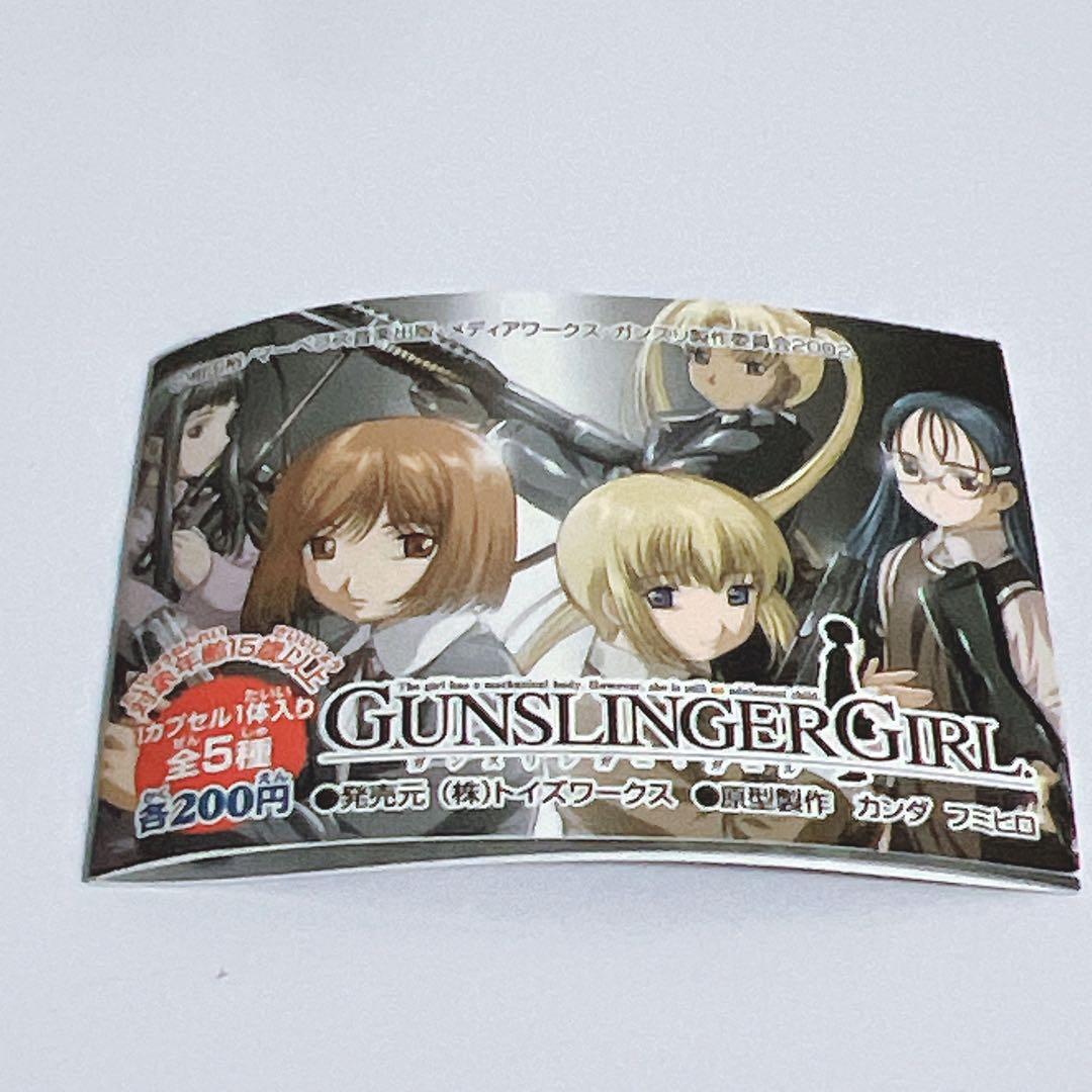 ガンスリンガー・ガール Gunslinger Girl フィギュア 2体セット - メルカリ