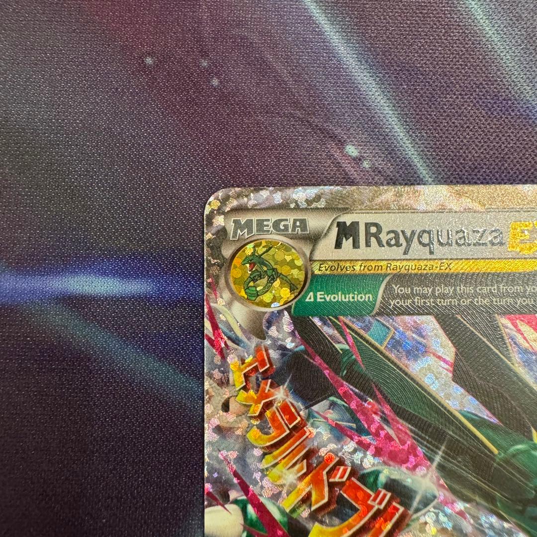 評価【A】 MレックウザEX 英語版 25th ポケモンカード - メルカリ