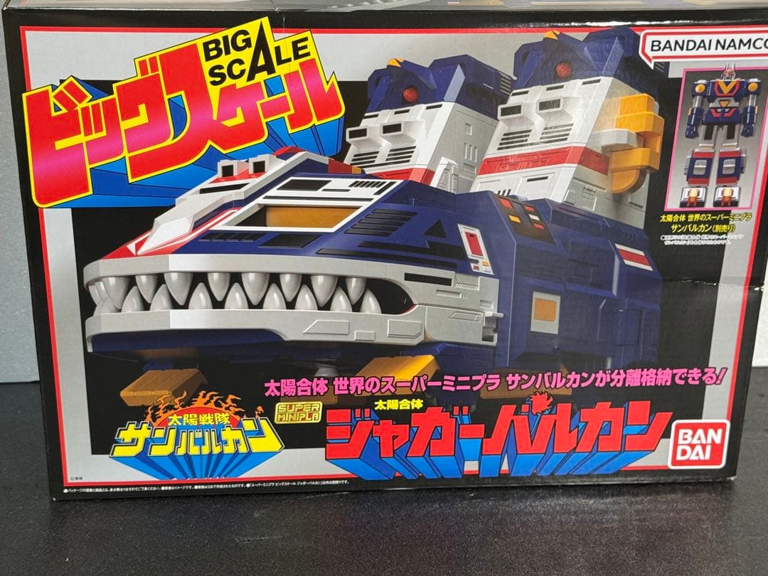 ジャガーバルカン ビッグスケール SMP スーパーミニプラ 太陽戦隊