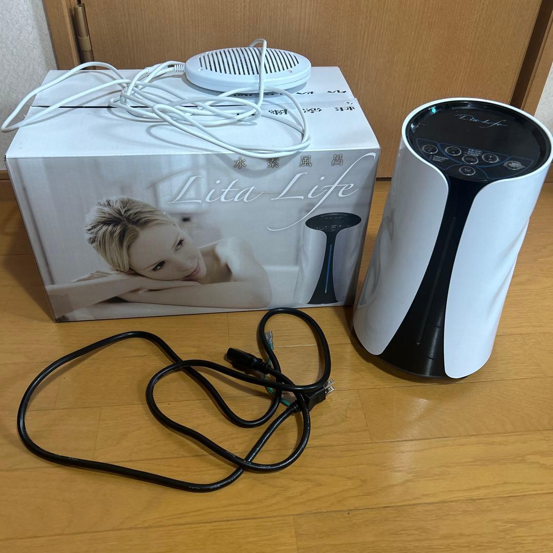 リタライフ水素風呂バージョン2