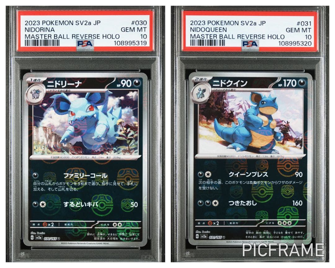 ポケカ151 マスボミラー　ニドリーナ、ニドクイン連番（PSA10） ニドキング(マスターボールミラー)【R】{034/165}