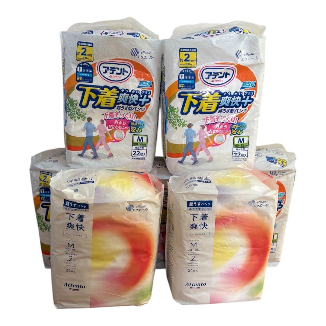 アテント 下着爽快プラス　パンツ型おむつ Mサイズ 7個　合計158枚